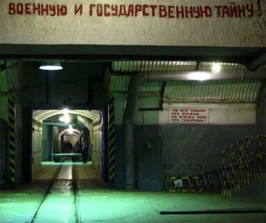 Сходить под