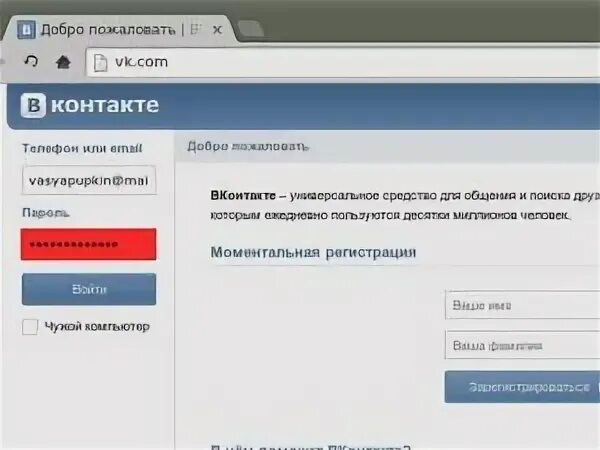 Можно пароль от вк. Пароль для ВК. Пароль в контакте. Как узнать пароль ВКОНТАКТЕ. ВК пароль и логин.