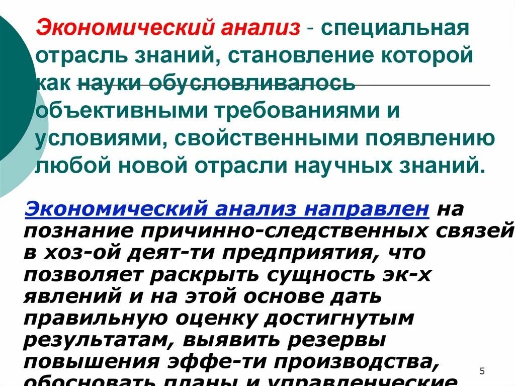 Классификация абстрактных моделей. Отрасли специальной педагогики. Отрасли педагогических знаний. Принципы и методы специальной педагогики. Класс род вид подвид судебных экспертиз.