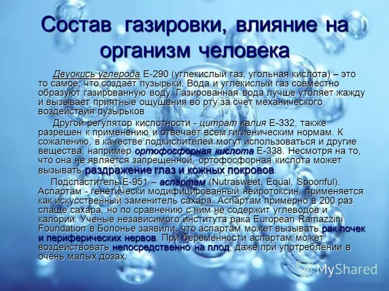Угарный газ влияние на организм человека. Влияние оксида углерода на организм человека. Воздействие на организм угарного газа. Физиологическое воздействие на организм углекислого газа. Диоксид углерода влияние на человека.