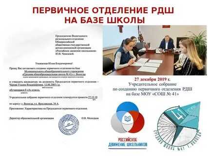Что такое первичное отделение
