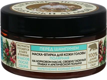 Маска для волос для кожи головы