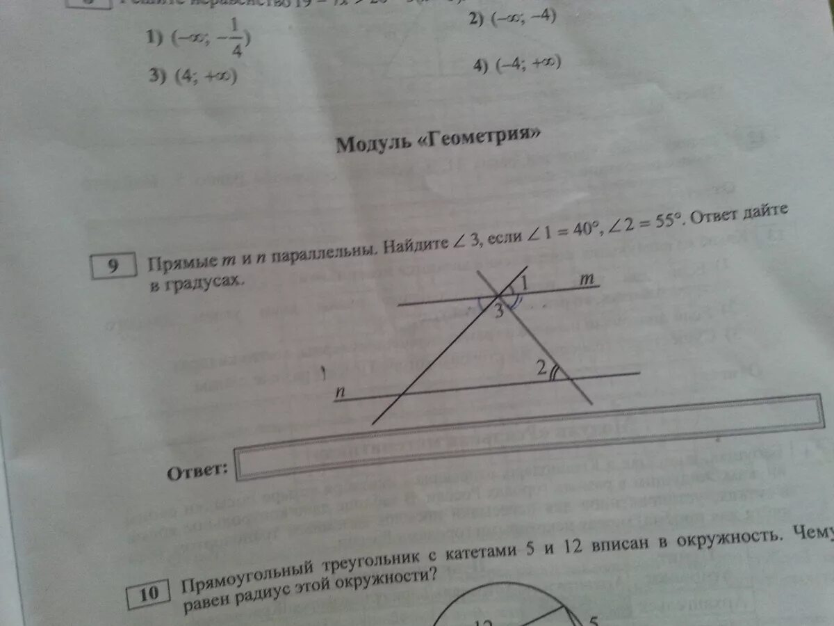 1 если угол 140. Прямые m и n параллельны Найдите угол 3 если. Прямые m и n параллельны Найдите угол 3 если угол 1. Прямые m и n параллельны Найдите угол 3. Прямые m и n параллельны Найдите угол 1.