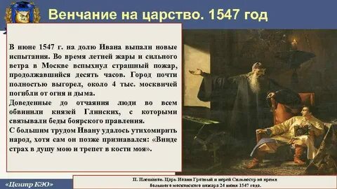 Пожар 1547 года