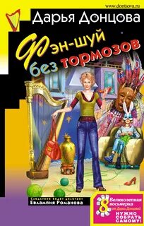 Евлампия порядок книг