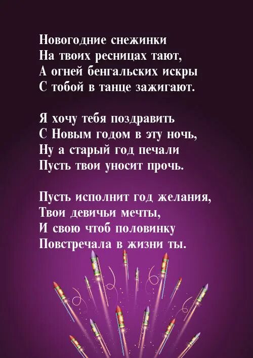 Снег в ладошках. Текст песни новогодние снежинки тают. Снежная девушка. Поцелуй в снегопад. Пусть снежинки пушистого снега.