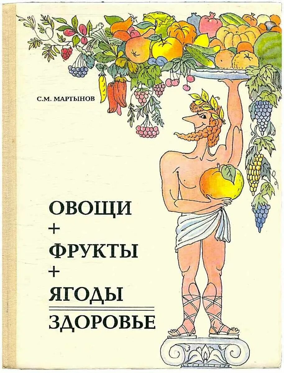 рабочая тетрадь «разговор о правильном питании» м. книга васильева резервы здоровья. литература про здоровье. здоровье без лекарств. разговор о правильном питании 1 класс рабочая тетрадь.