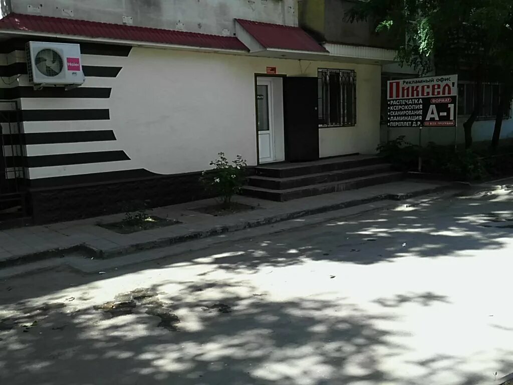 Принт махачкала. Шамиля 59 махачкала. пиксель махачкала типография. имама шамиля 61 махачкала. махачкала имама шамиля 59.