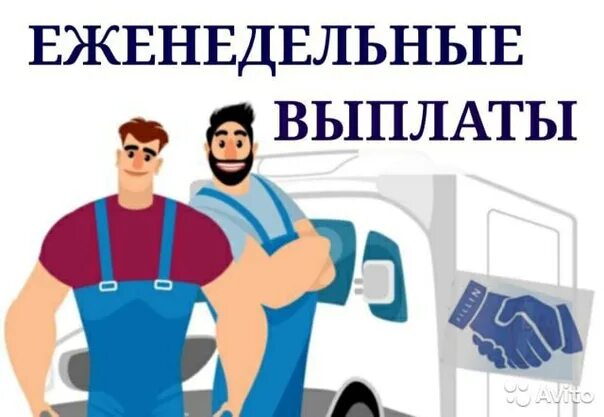 Водитель выплаты ежедневно