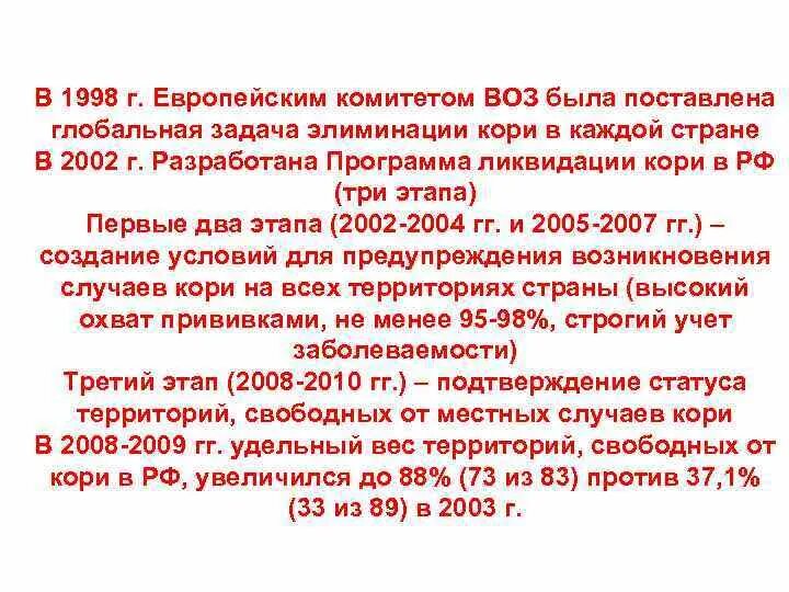 Участники организации воз. Воз ликвидировано. Стратегия воз по ликвидации туберкулеза. Воз ликвидировано. Информация о ликвидации воз.