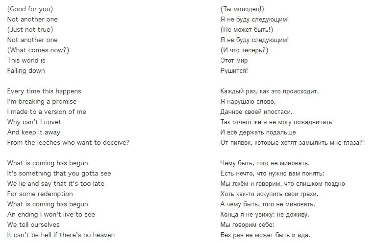 Дарлинг перевод с английского. Гугл переводчик по фото. Текст песни my darling. My darling песня. Oh my darling unklfnkl перевод.