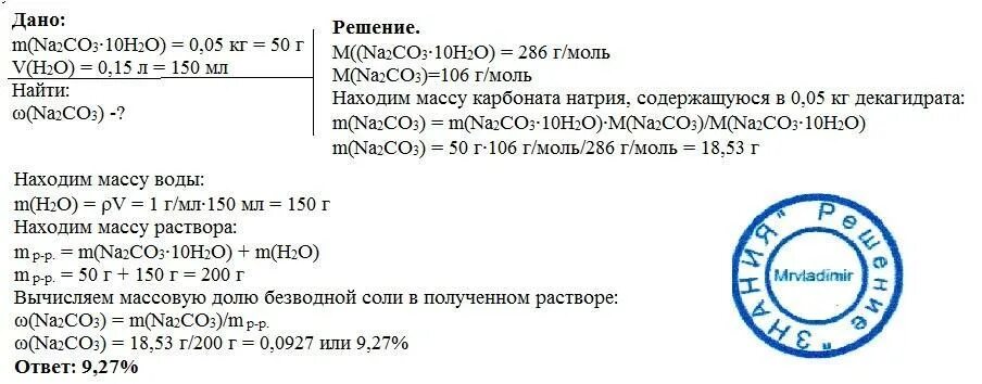 Na2co3 решение