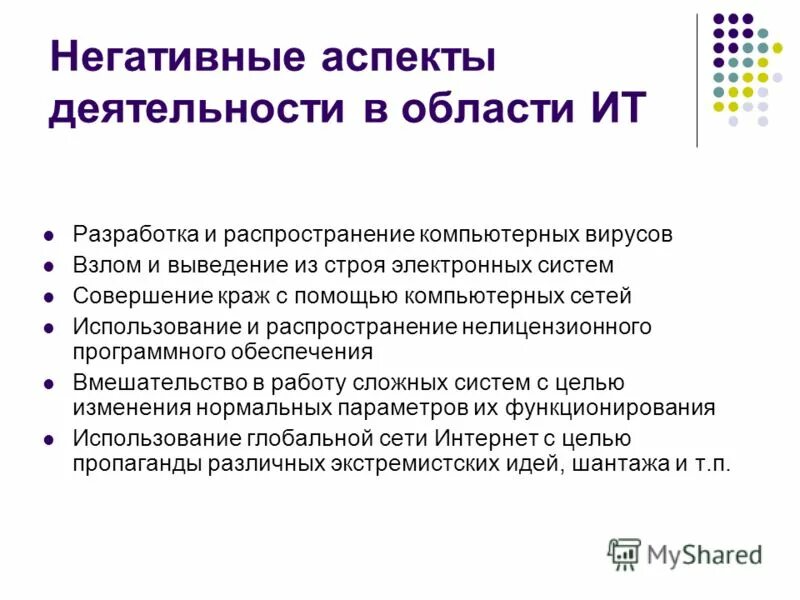 Психологические аспекты принятия решений. Психологические аспекты работы. Главные аспекты в работе. Аспекты работы это. Аспекты работы это.