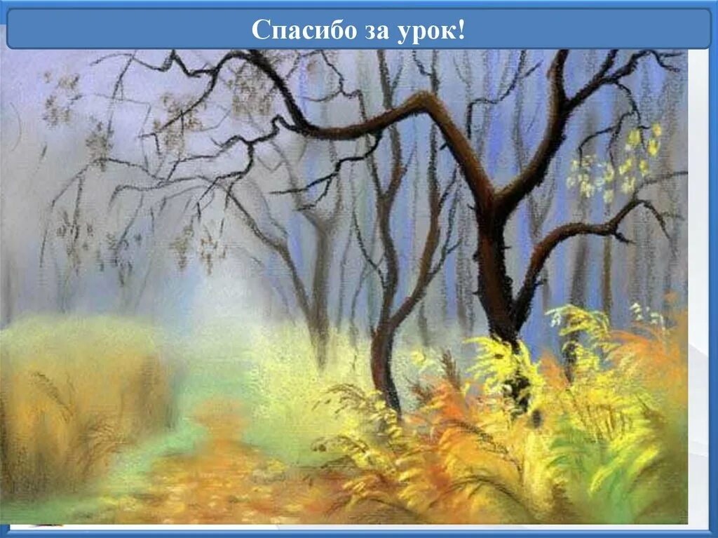 Представление о прекрасном и безобразном