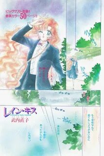 Miss rain