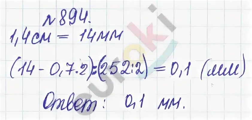 Русский 5 класс номер 894