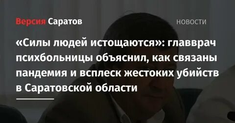 Кто будет главным врачом психиатрической больнице