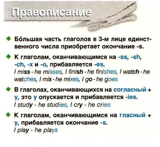 Окончание es в глаголах в английском. S es у глаголов в английском языке окончание глаголы. Окончания глаголов в английском. Написание окончания с в английском языке. Окончания s es IES В английском языке.