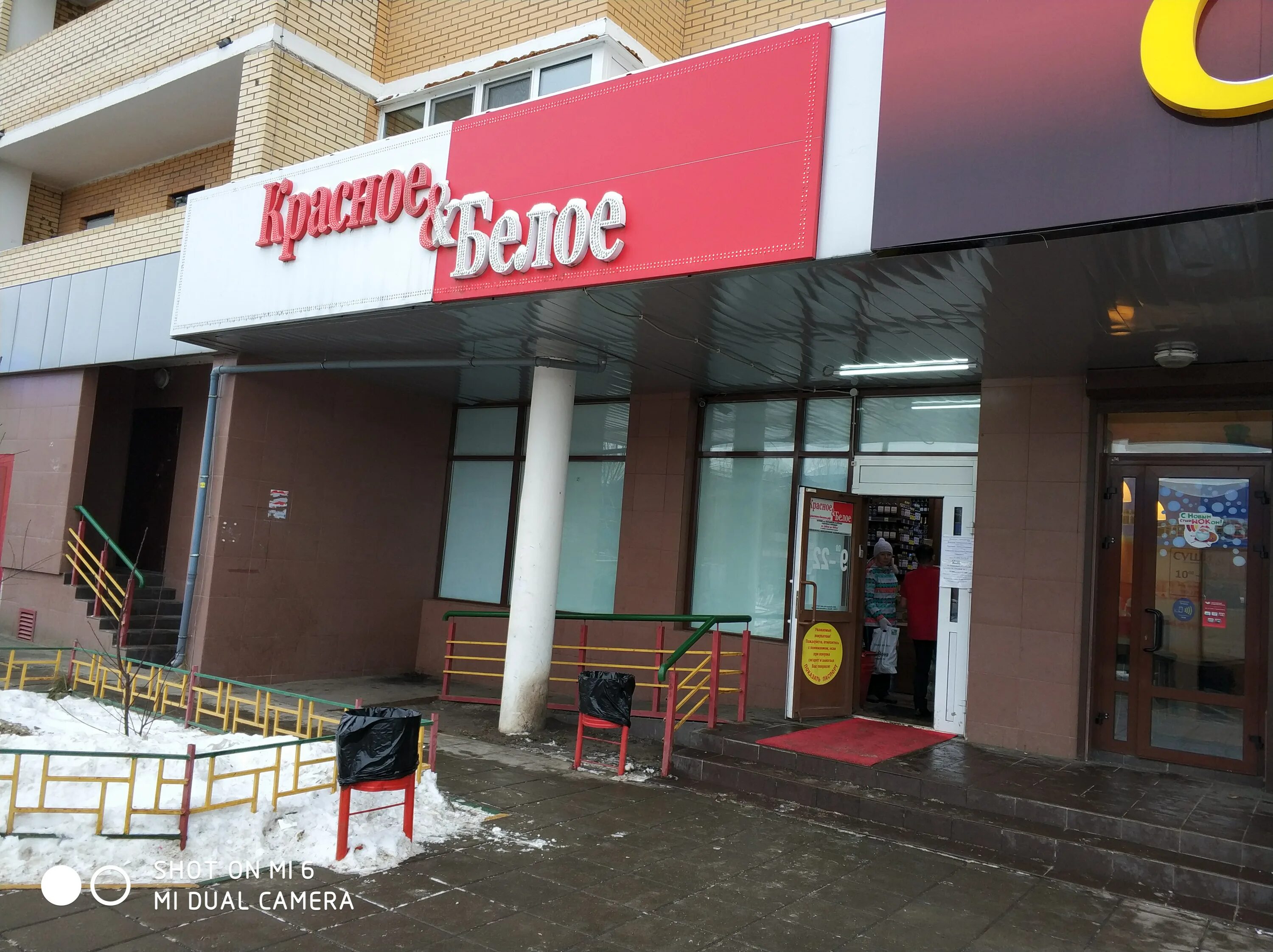 красное белое подольск народная улица. красное белое подольск народная. белое подольск. белое подольск. красные и белые.