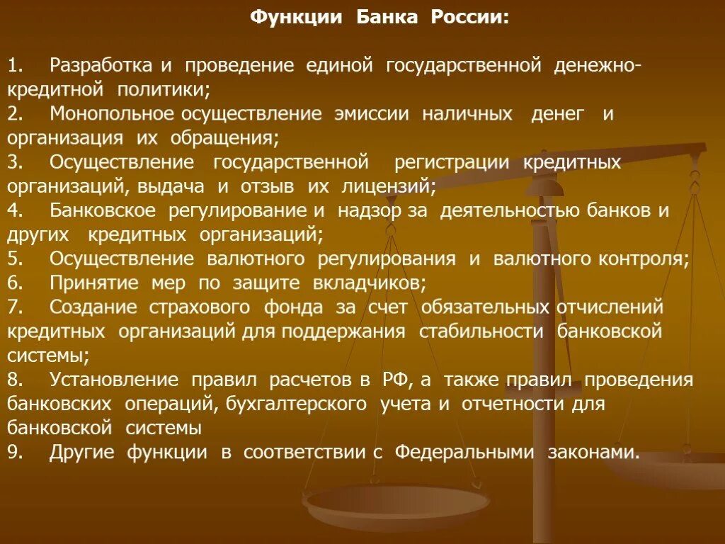Осуществление операций по денежным вопросам правительства. Осуществление операций по денежным вопросам правительства. Финансовые операции. Последовательность проведения банковских операций. Порядок осуществления операций с денежными средствами.