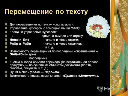 Понятие основного текста