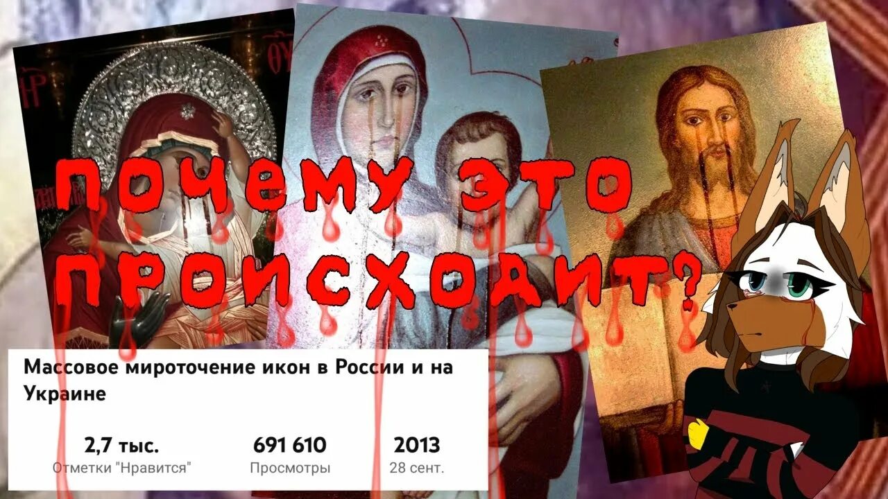 Икона мироточит. Замироточили иконы. Замироточила икона. 25 апреля 2023 г