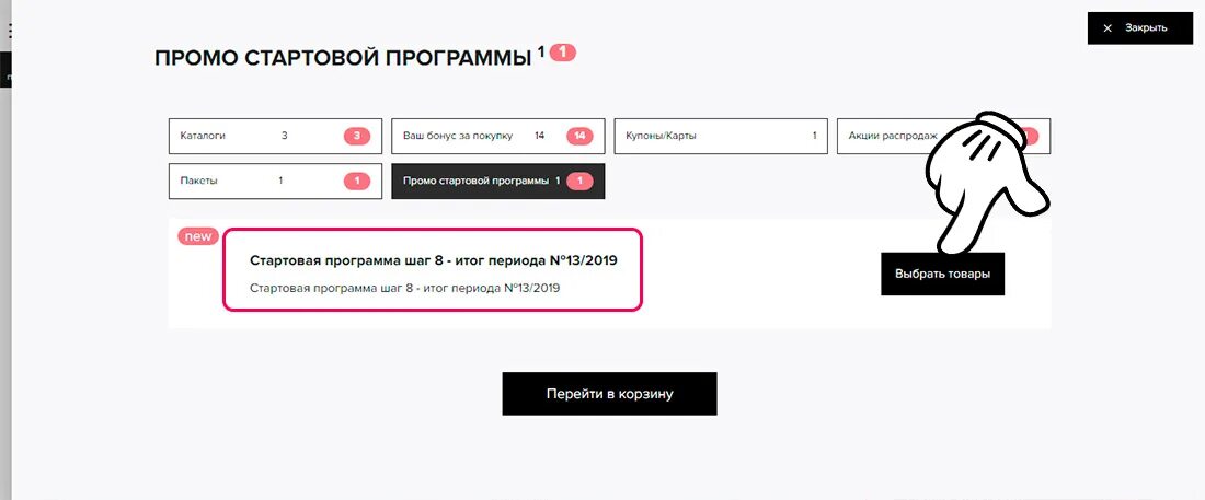 Подарки за регистрацию в приложении. Подарки за регистрацию в приложении