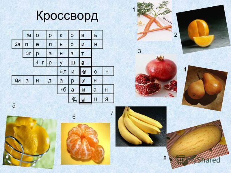 Спелый гранат. Гранат гюлейша. Ковбой японские кроссворды ямабуси. Гранат узбекский. Гранат сканворд.