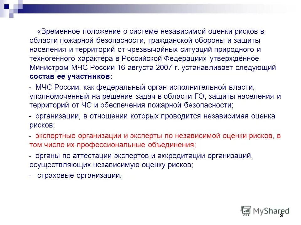 оценка рисков независимыми экспертами. оценка рисков по проекту. таблица оценки рисков предприятия. оценка рисков независимыми экспертами. оценка рисков независимыми экспертами.