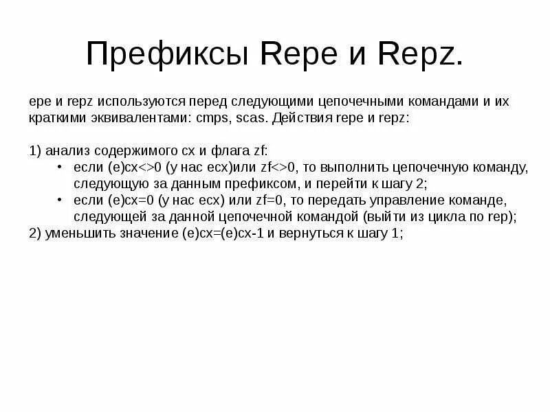 Префикс имени. Префикс в информатике это. Префикс в программировании это. Префикс и постфикс в информатике. Постфикс и префикс в c++.