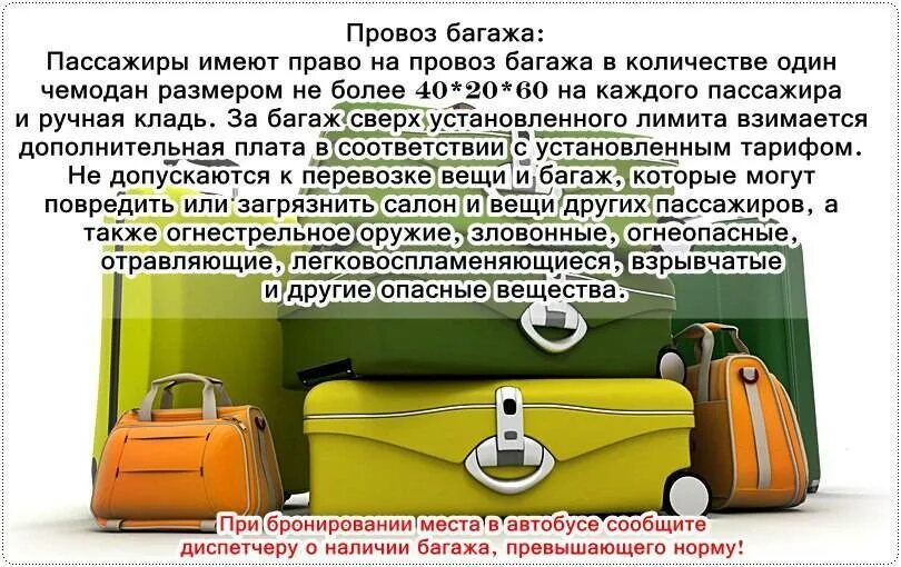 Азимут ручная кладь что можно. Габариты ручной клади Азимут 2020. Ручная кладь в самолет Азимут. Азимут ручная кладь Размеры. Ручная кладь Азимут Размеры и вес.