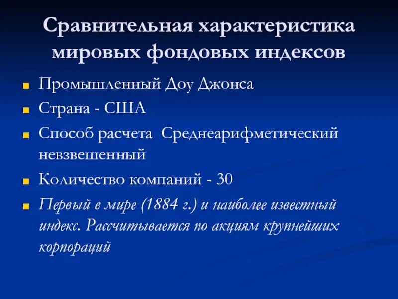 Особенности мирового рынка. Характеристика мирового рынка. Характеристики мирового рынка услуг. Сравнительная характеристика Всемирных выставок. Характеристика мирового рынка картинки.