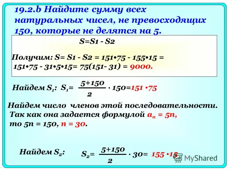 Среднее первых 50 натуральных чисел