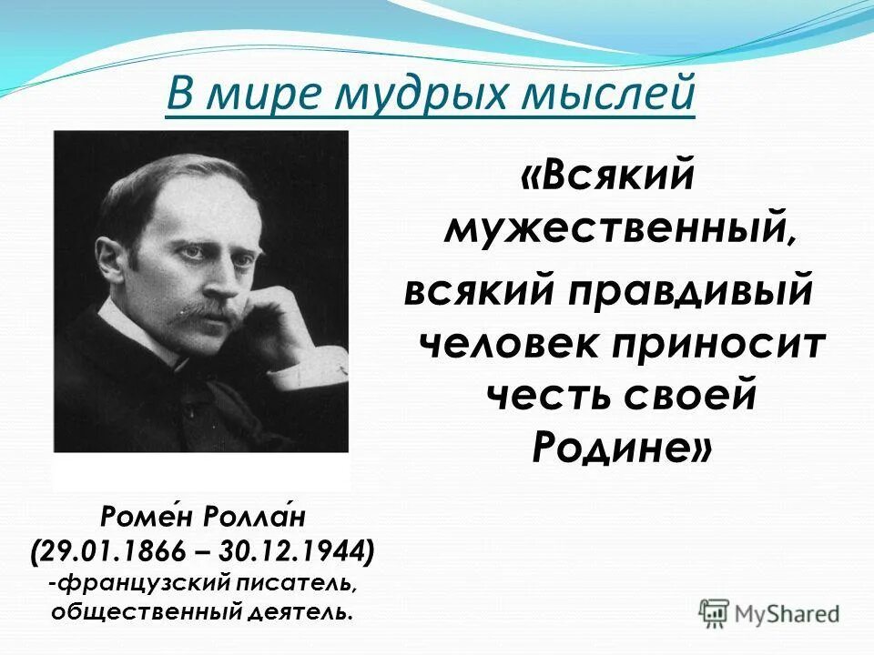 суворов цитаты. цитаты великих людей о служении отечеству. мужество. мужественный человек проект. цитаты про праздник.