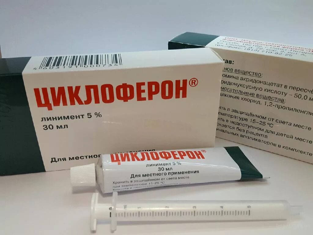 Линимент циклоферона. Циклоферон линимент 5 мл. Циклоферон. Линимент циклоферона. Циклоферон линимент 5% 5мл.