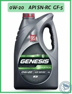 Lukoil jp 0w 20