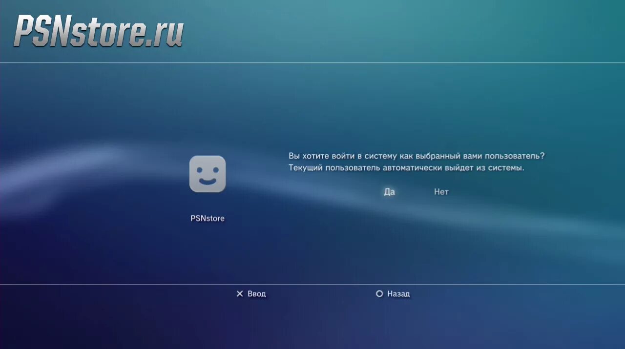 Не получается войти в playstation