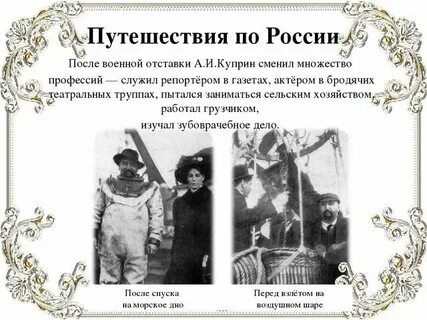 В историю в отставку