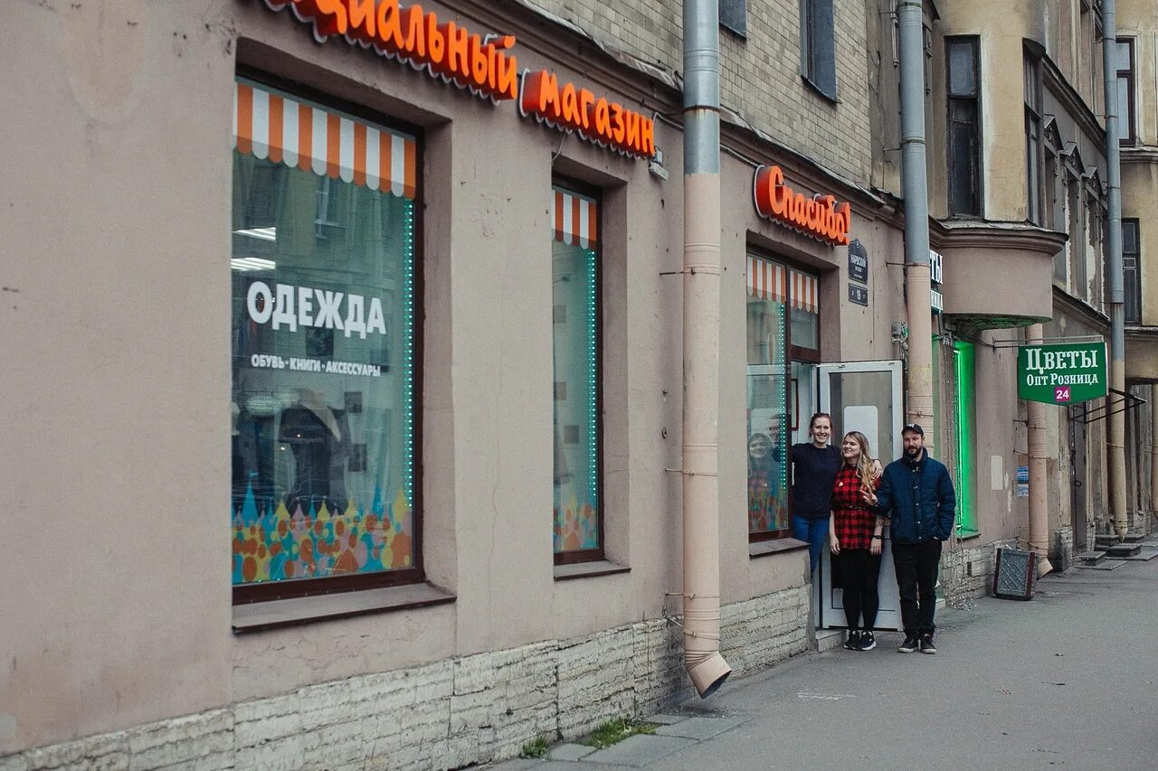 гороховая 12 санкт-петербург магазин одежды. санкт петербург гороховая 45 одежда из льна. спб невский проспект магазины. гороховая 12 санкт-петербург. санкт-петербург магазин продуктов.