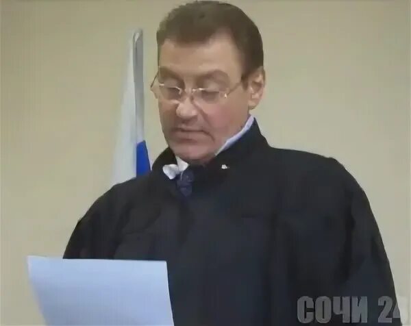Судьи сочи