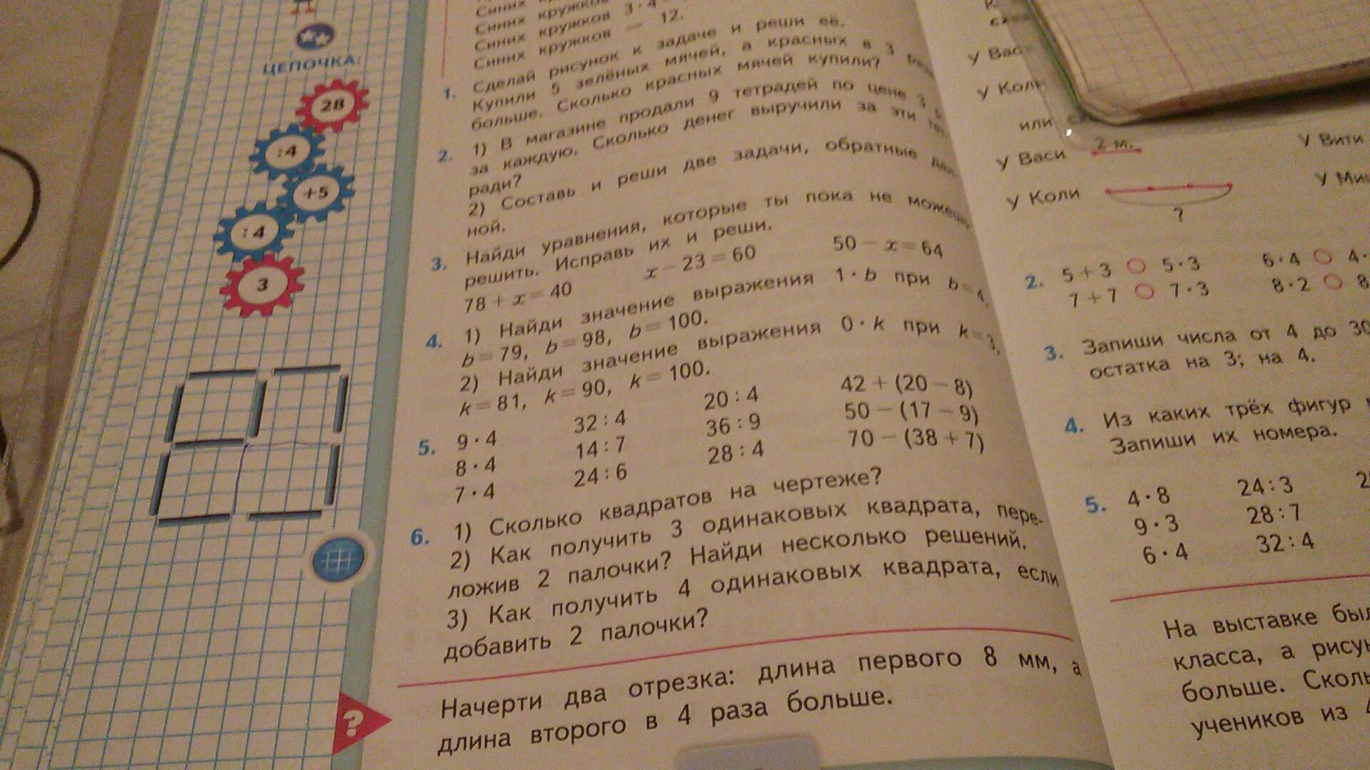 Математика домашка. Домашка математика 1 класс по математике 1. Сделать домашку по математике. Домашка по математике стр 7 4 класс часть 1. Сколько будет 67 3