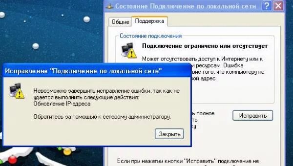 Телевизор подключение к сети ограничено что делать. Подключение к сети ограничено. Отсутствует подключение к интернету. Подключение ограничено или отсутствует. Отсутствует интернет соединение.