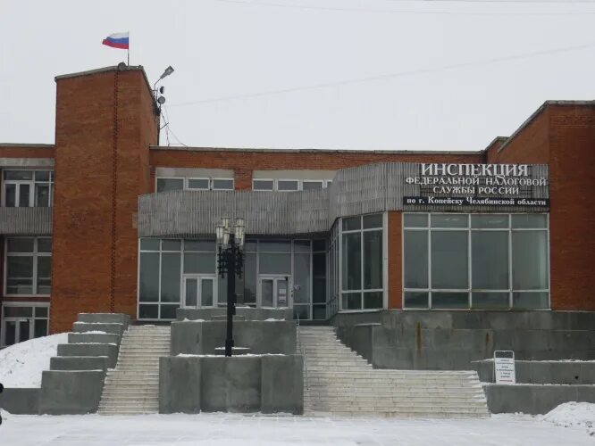 Фото налоговая копейск. Налоговая г. Налоговая помощь копейск. Ифнс копейск. Ифнс копейск.