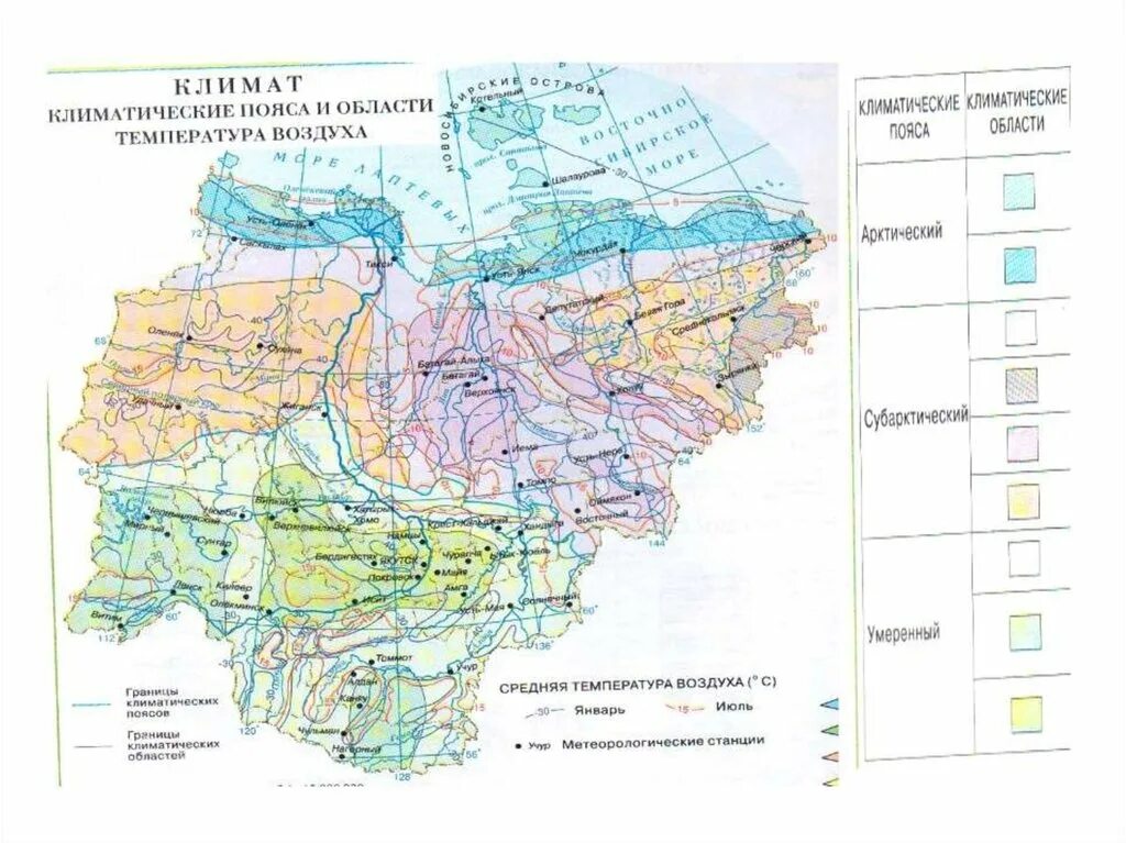 Улан удэ какой климатический пояс. Климатическая карта Якутии. Климатическая карта Республики Саха Якутия. Климат Якутии карта. Карта климатического пояса Якутии\.