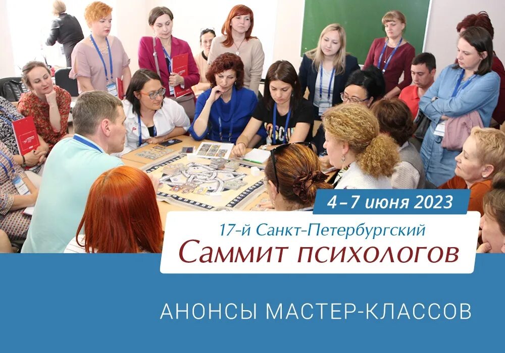 Мастер класс диалог