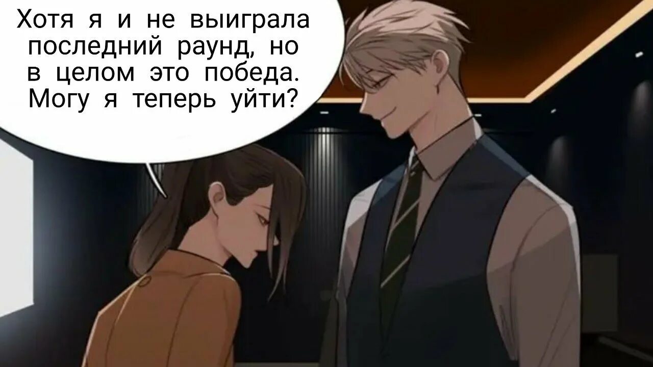 Маньхуа кто добыча 70 глава. Кто добыча манга. Кто добыча том 2. Кто добыча том 2. Кто добыча.