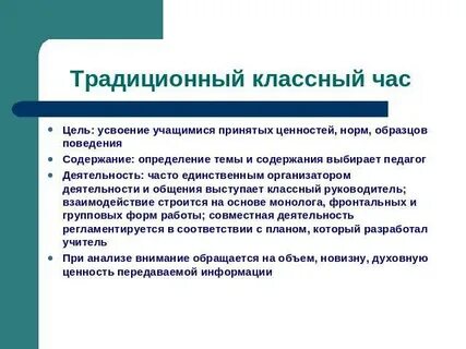 Усвоение человеком ценностей норм установок