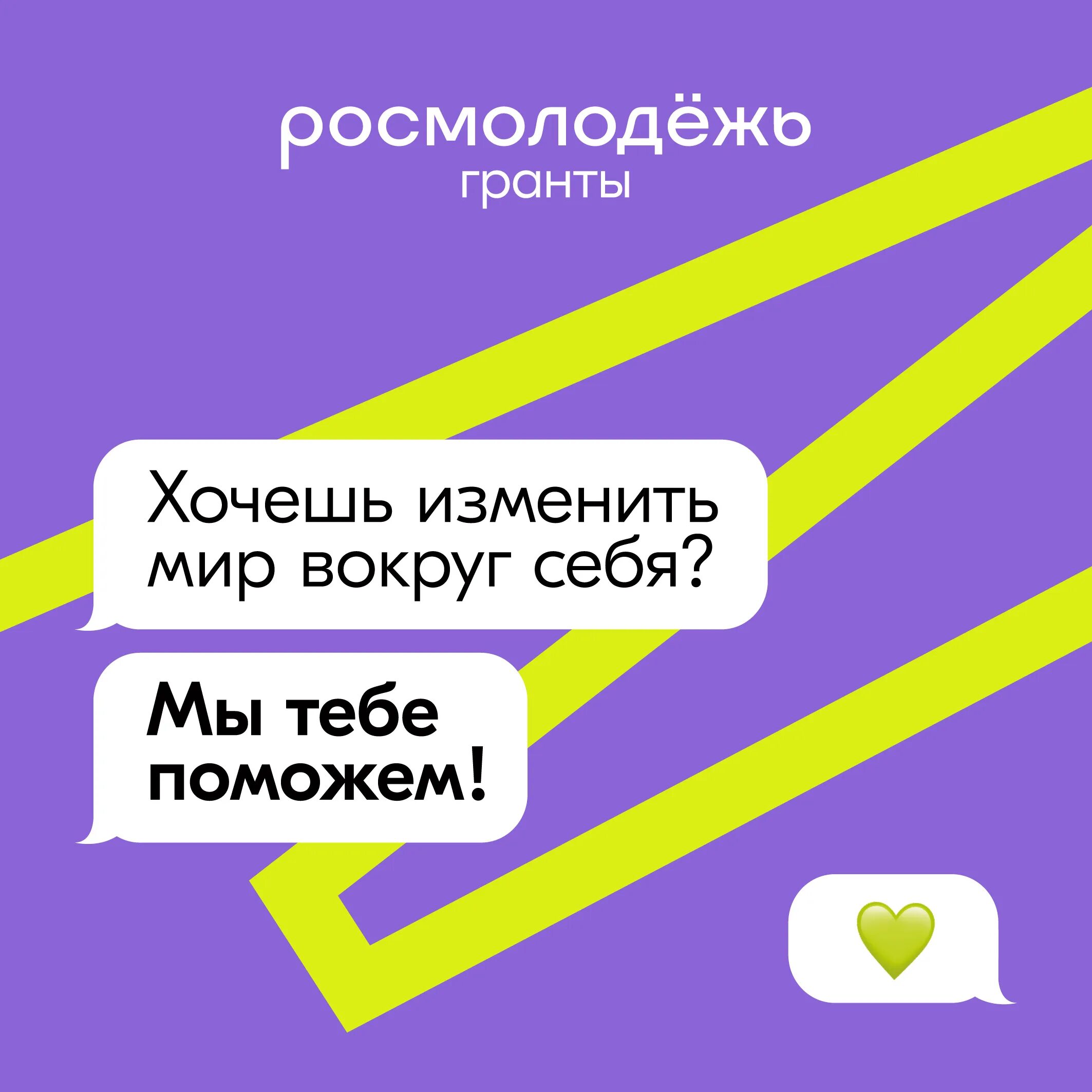 Росмолодёжь микрогранты. Росмолодежь Гранты. Росмолодежь микрогранты. Микрогранты Росмолодежь конкурс. Наставники росмолодежь гранты