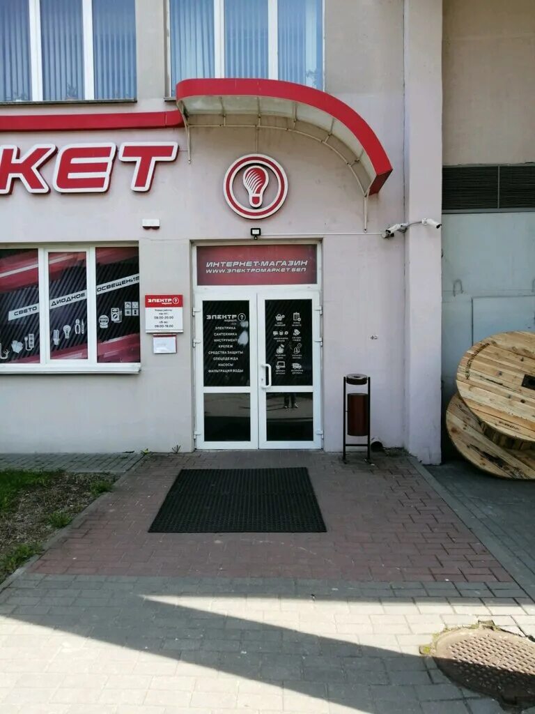 Ул горького 91. Горького 91. Электромаркет. ICITY Store Гродно.