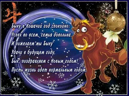 Поздравление с уходящим годом